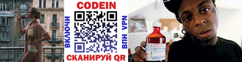 Кодеин напиток Lean (лин)  Дмитровск 