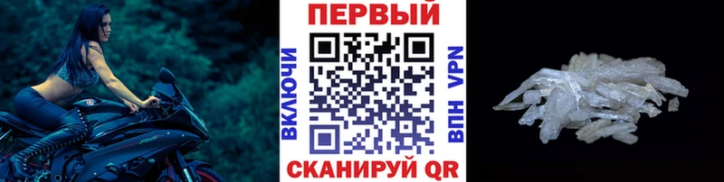 МЕТАМФЕТАМИН пудра Дмитровск